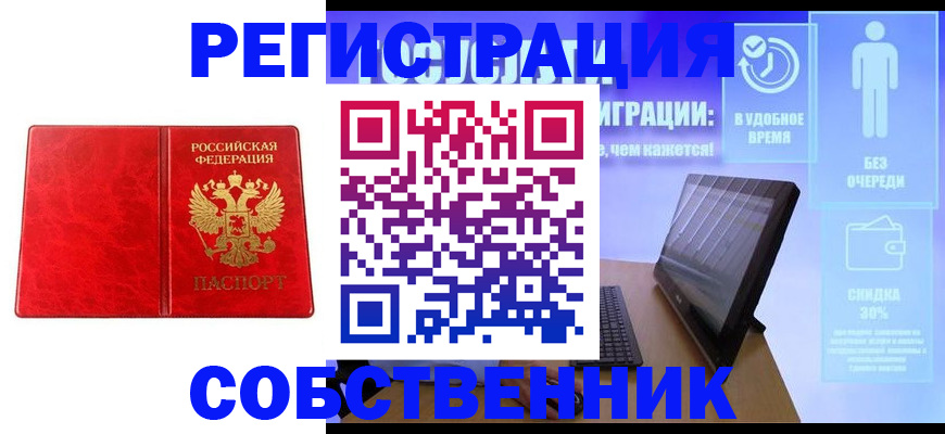 регистрация для дет. сада в Муравленко